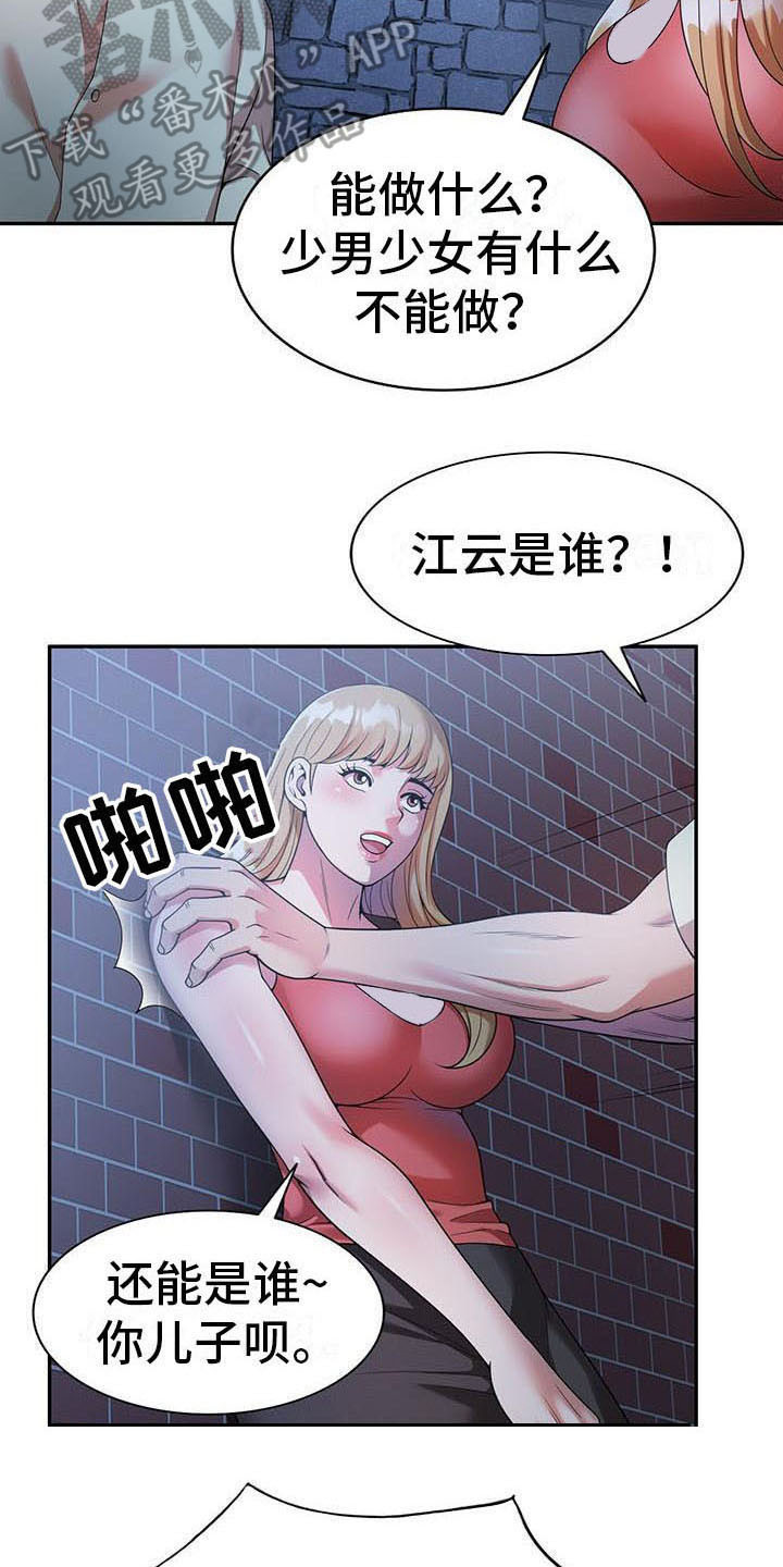 第7章：什么?7