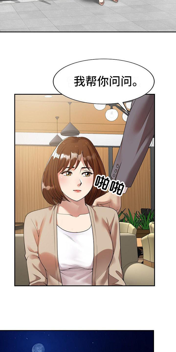 第2章：咬牙忍耐6