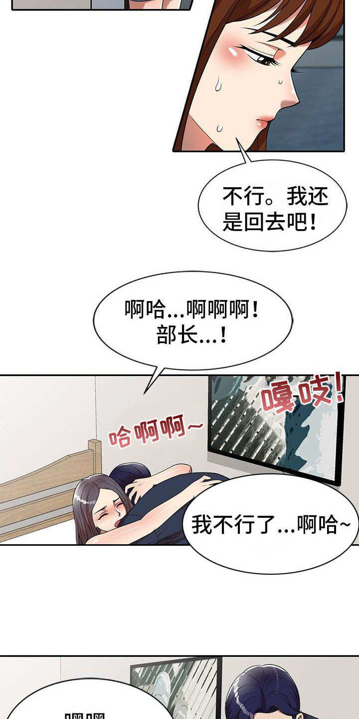 第13章：动摇2