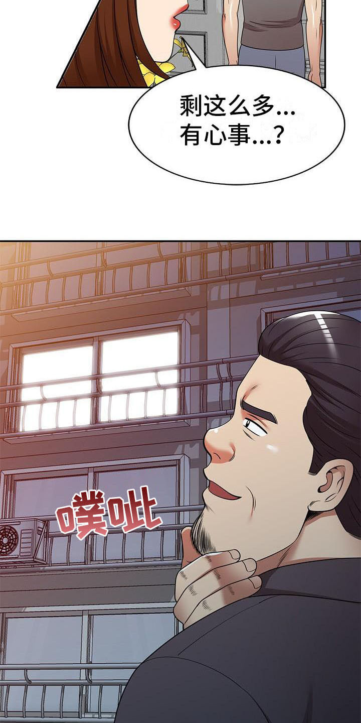 第26章：潜入3