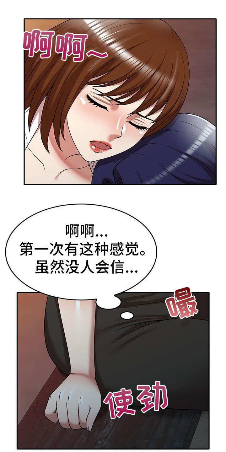 第24章：戛然而止9