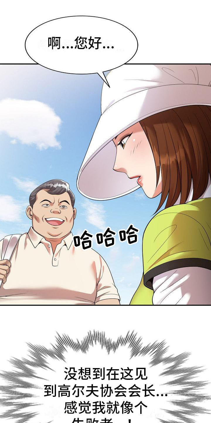 第3章：应酬5