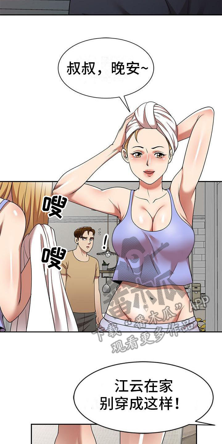 第26章：潜入4
