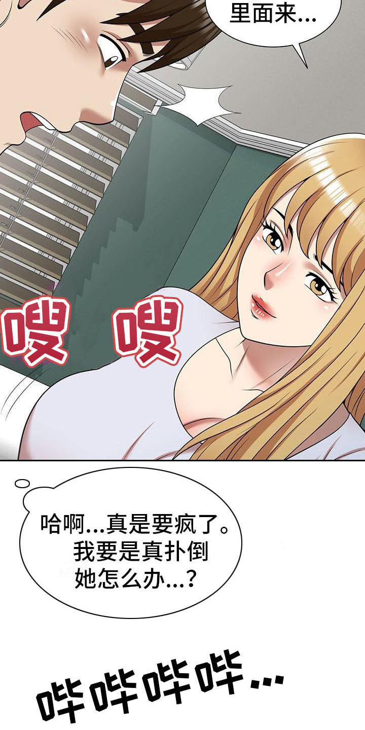 第25章：丢脸7