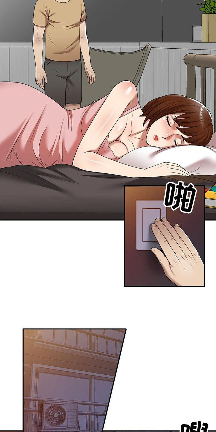 第26章：潜入9