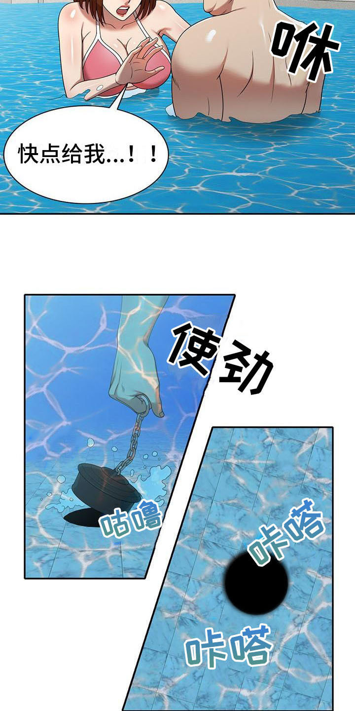 第16章：慌张11