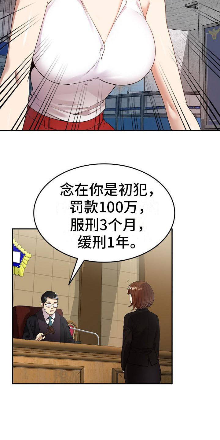 第1章：祸不单行14