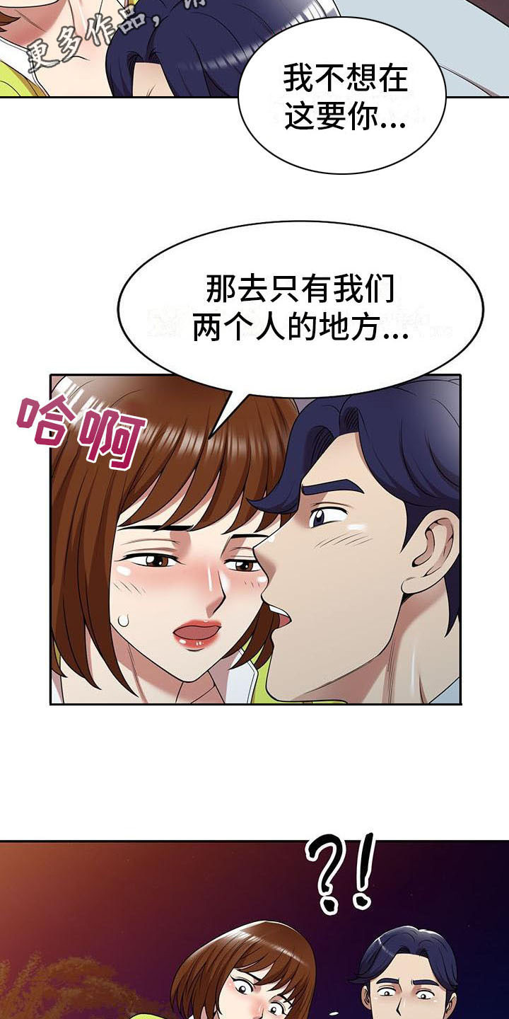 第24章：戛然而止11