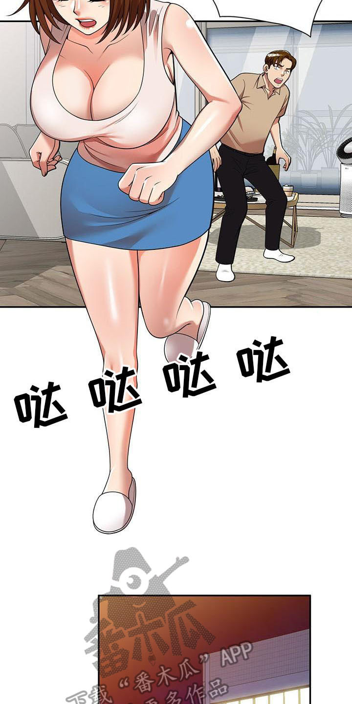 第11章：被发现14