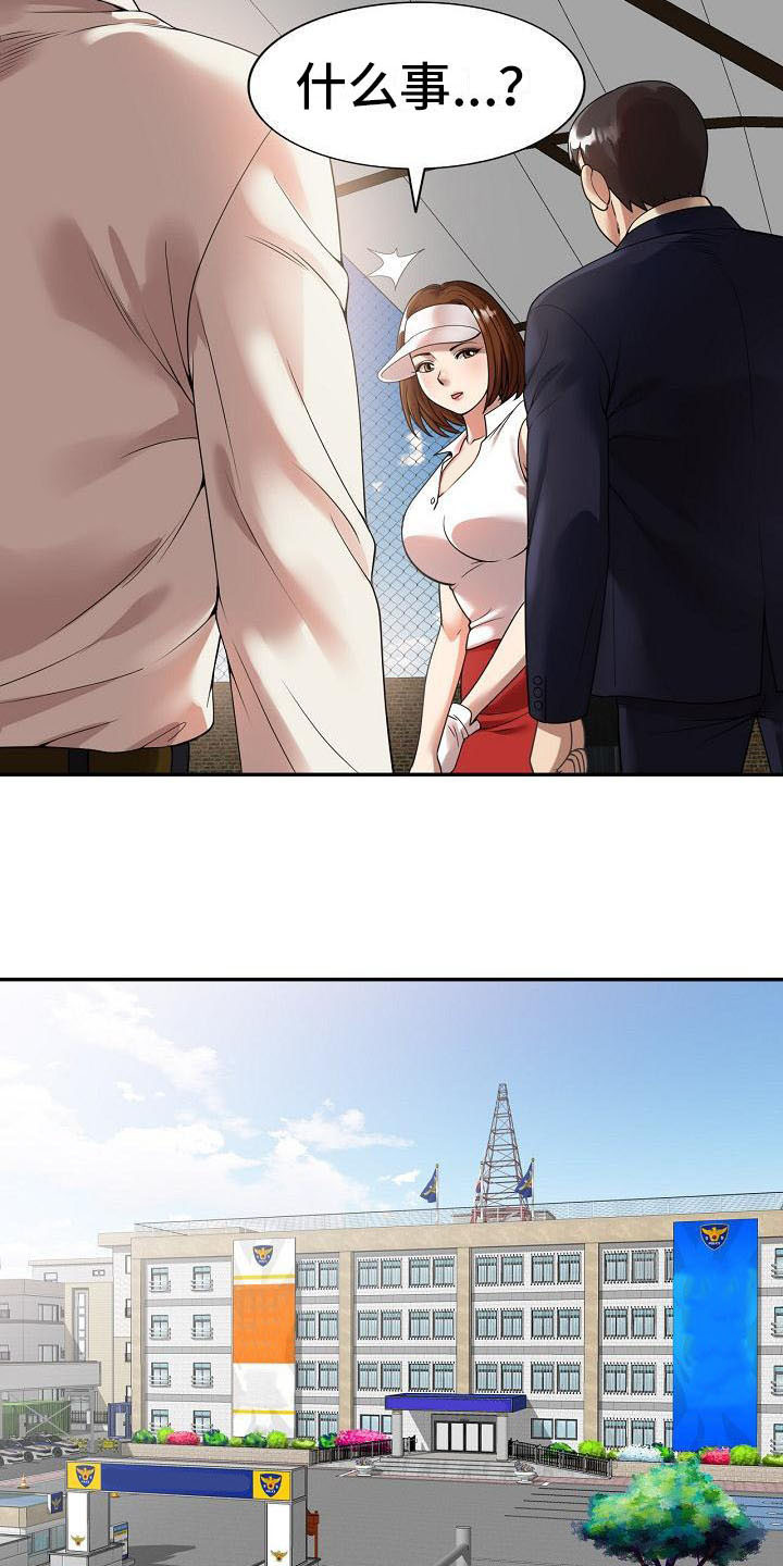 第1章：祸不单行11