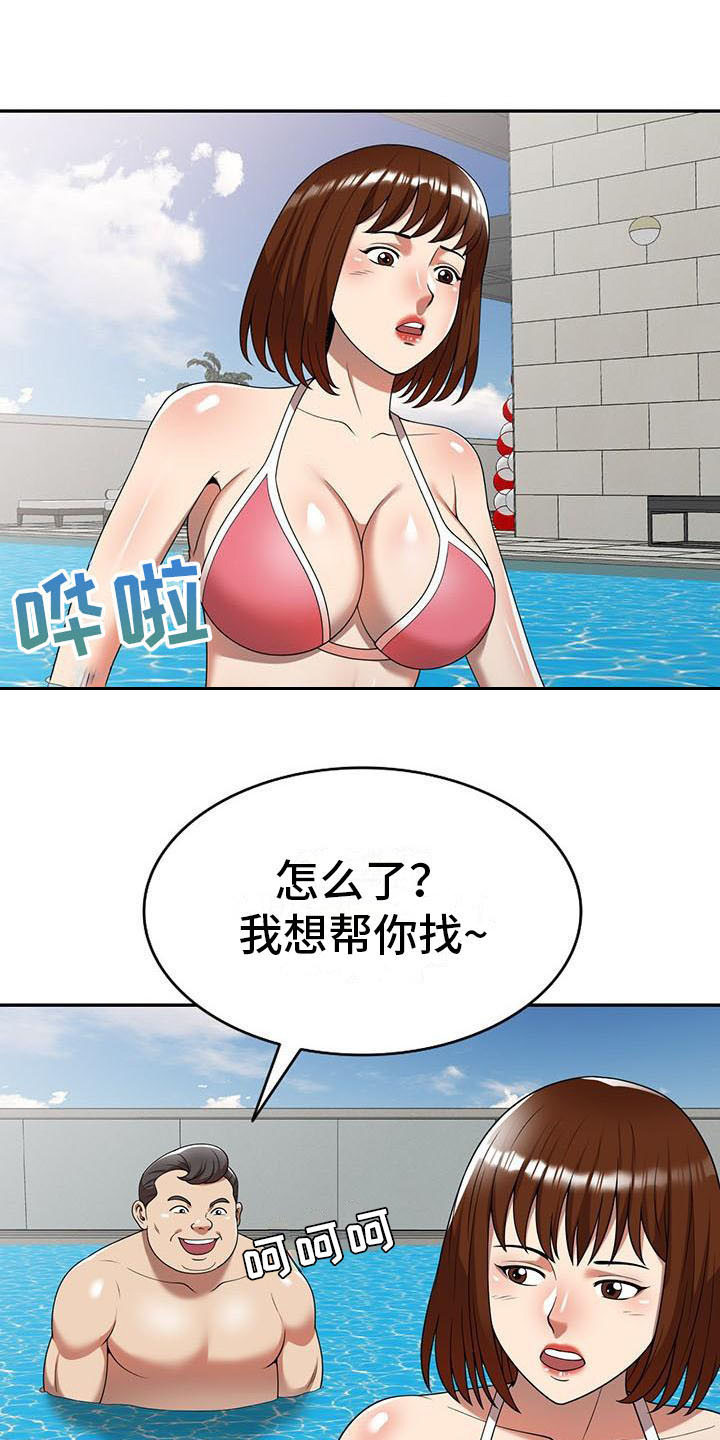 第16章：慌张8