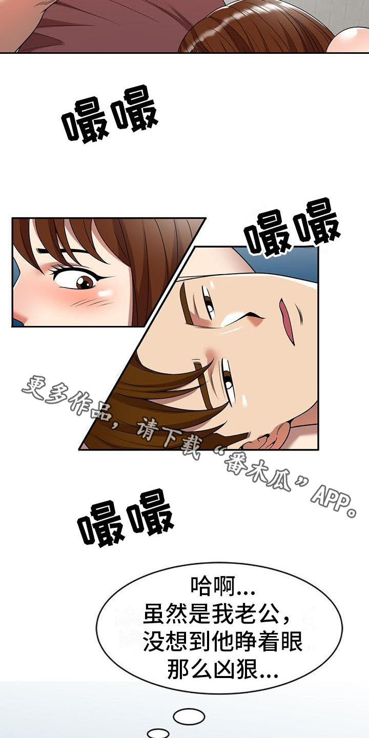 第11章：被发现3