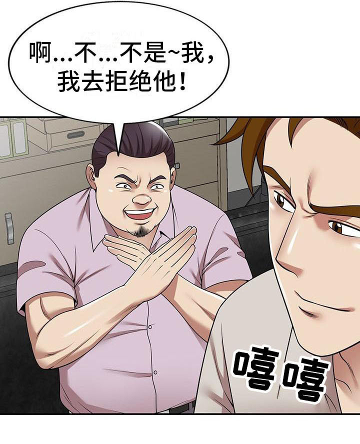 第23章：麻烦一件事17