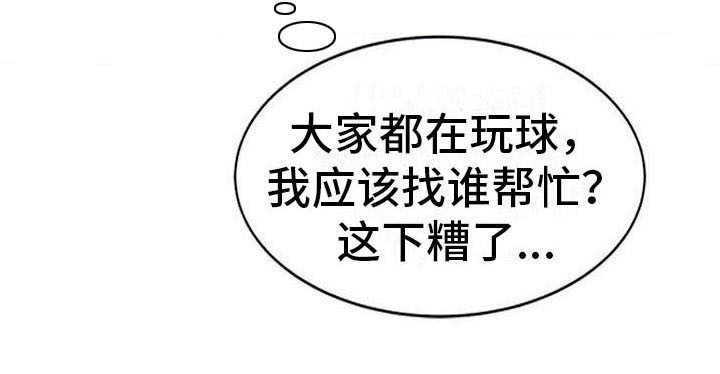第15章：泳池派对17