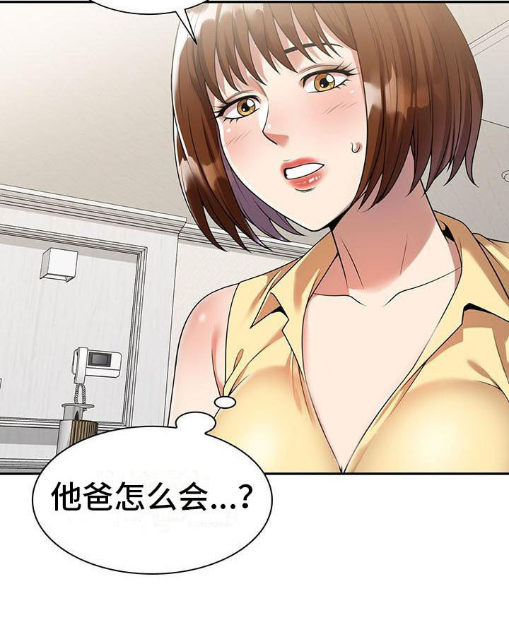 第4章：开玩笑16