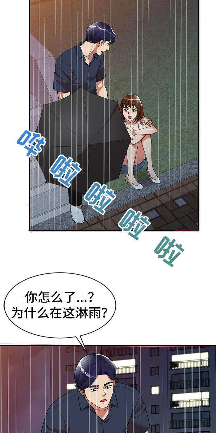 第13章：动摇5
