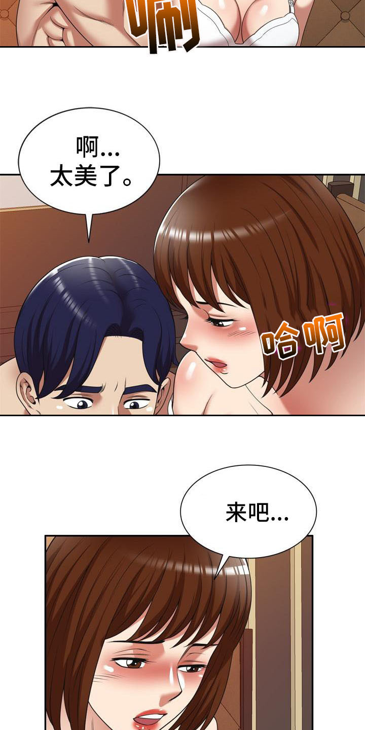 第28章：不想后悔17
