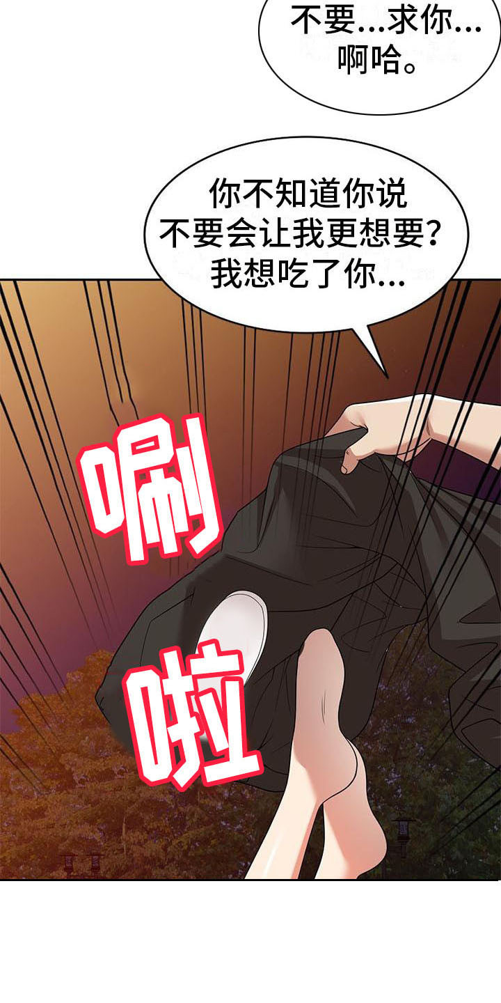 第22章：挣扎7