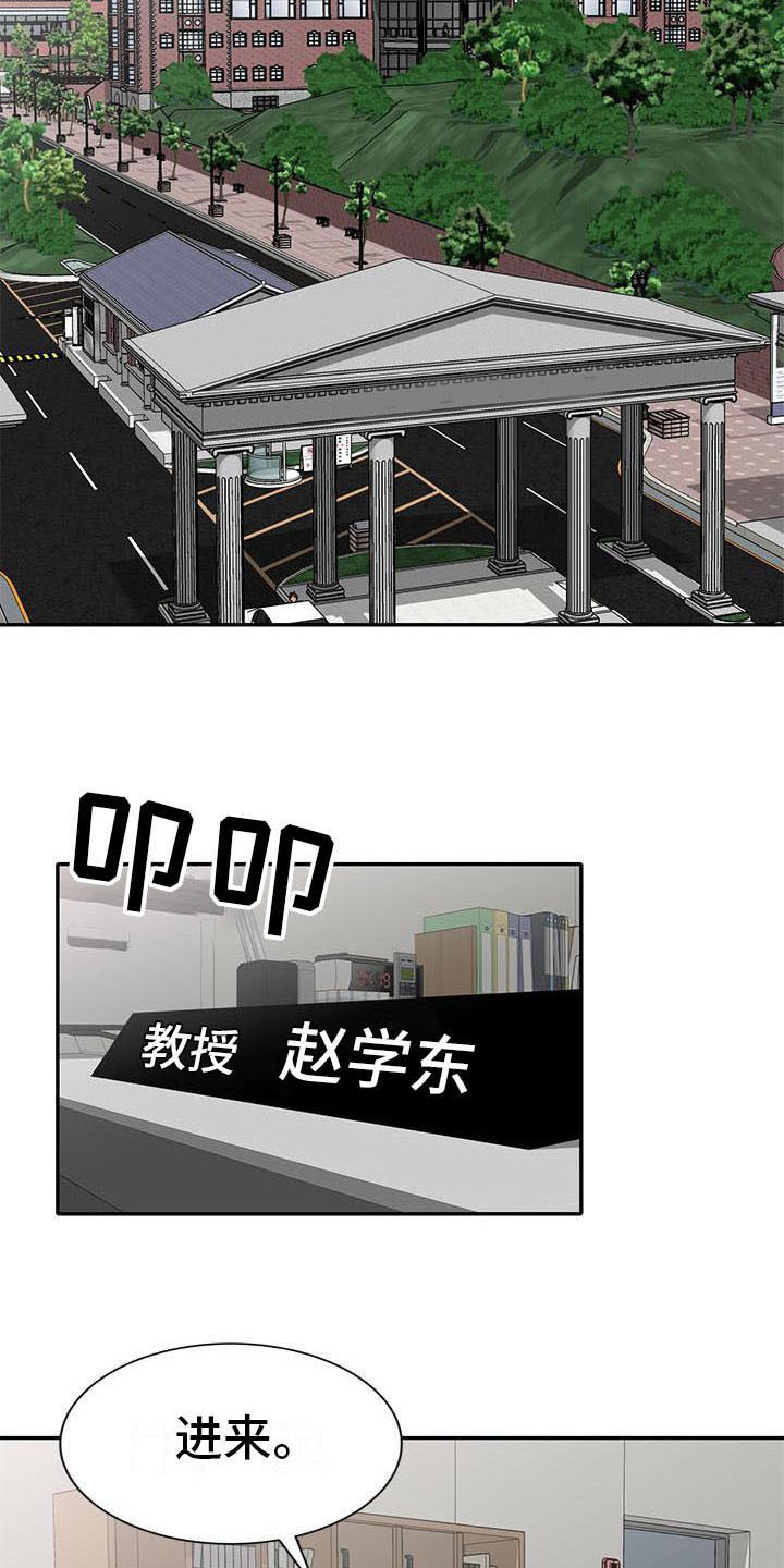 第23章：麻烦一件事8