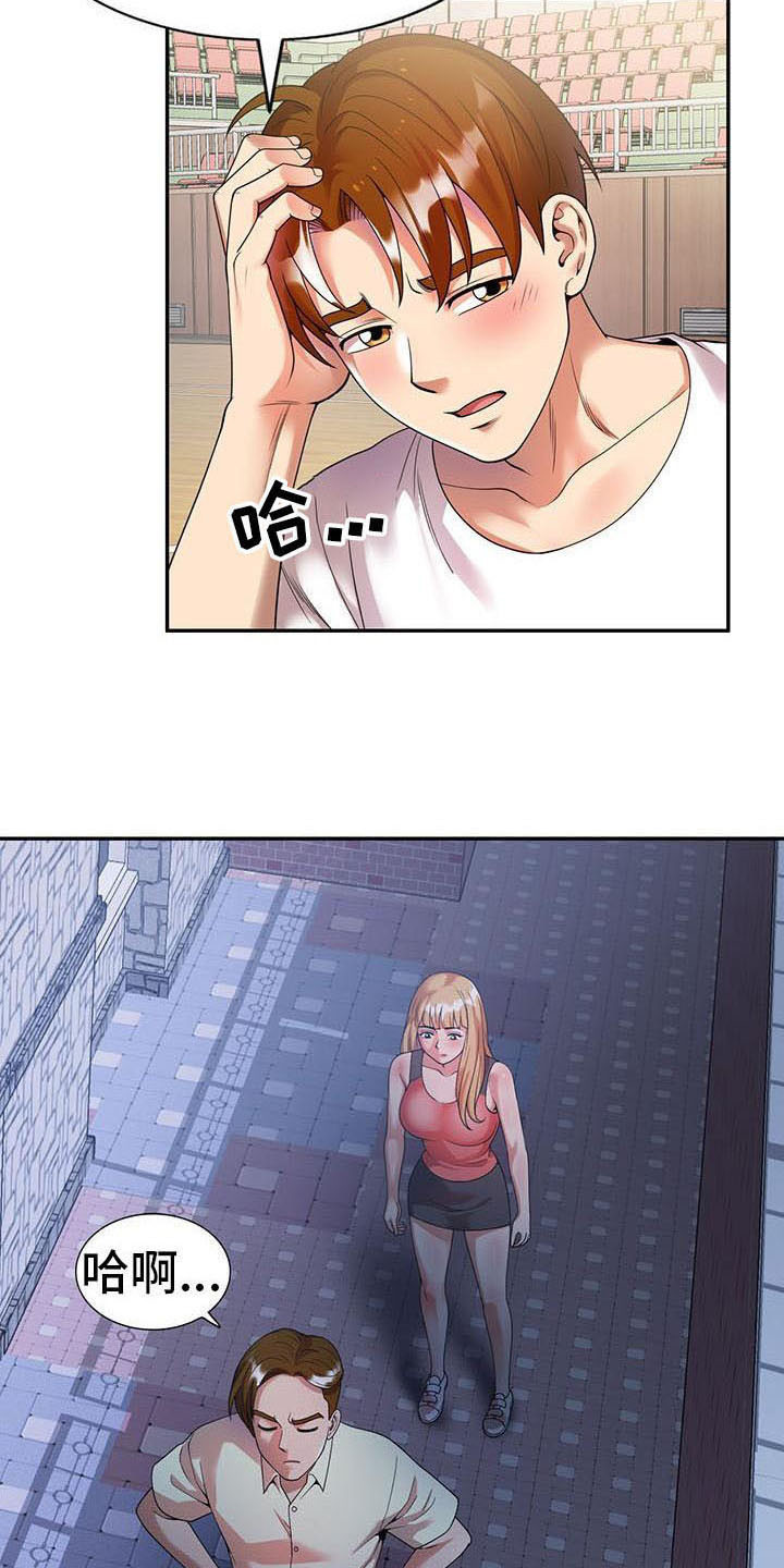 第7章：什么?5