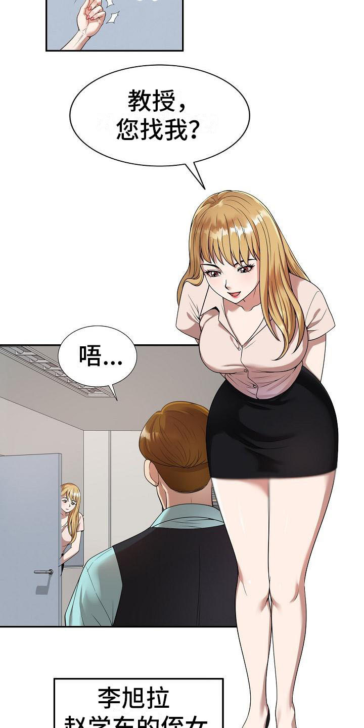 第1章：祸不单行1