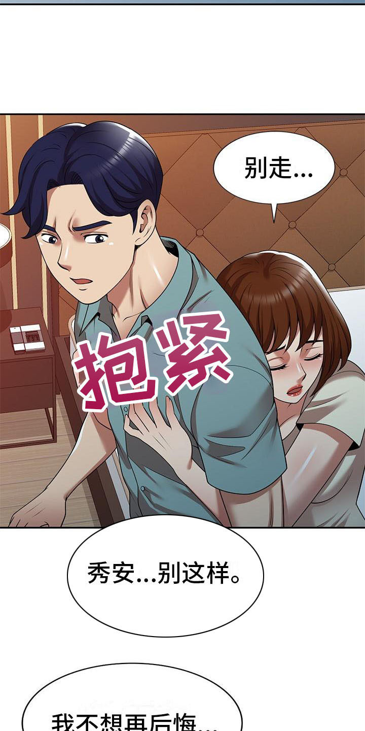 第28章：不想后悔14