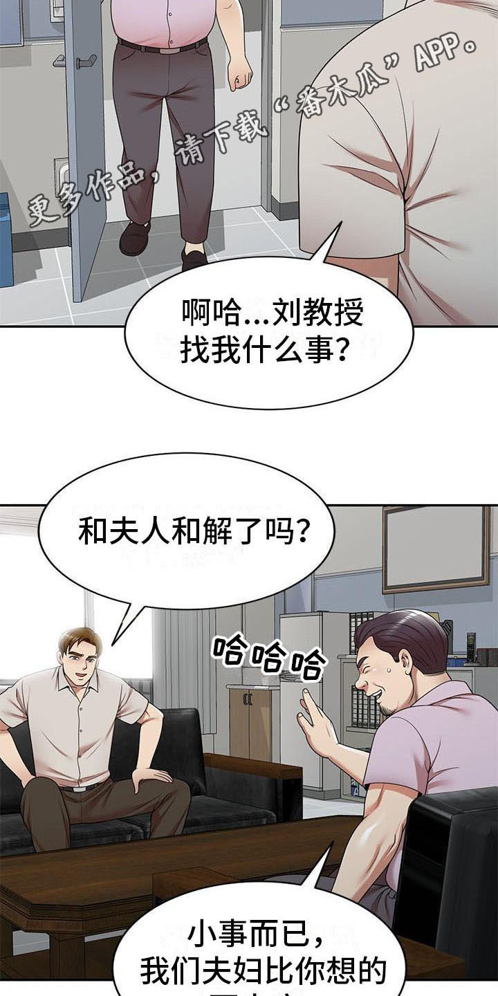 第23章：麻烦一件事10