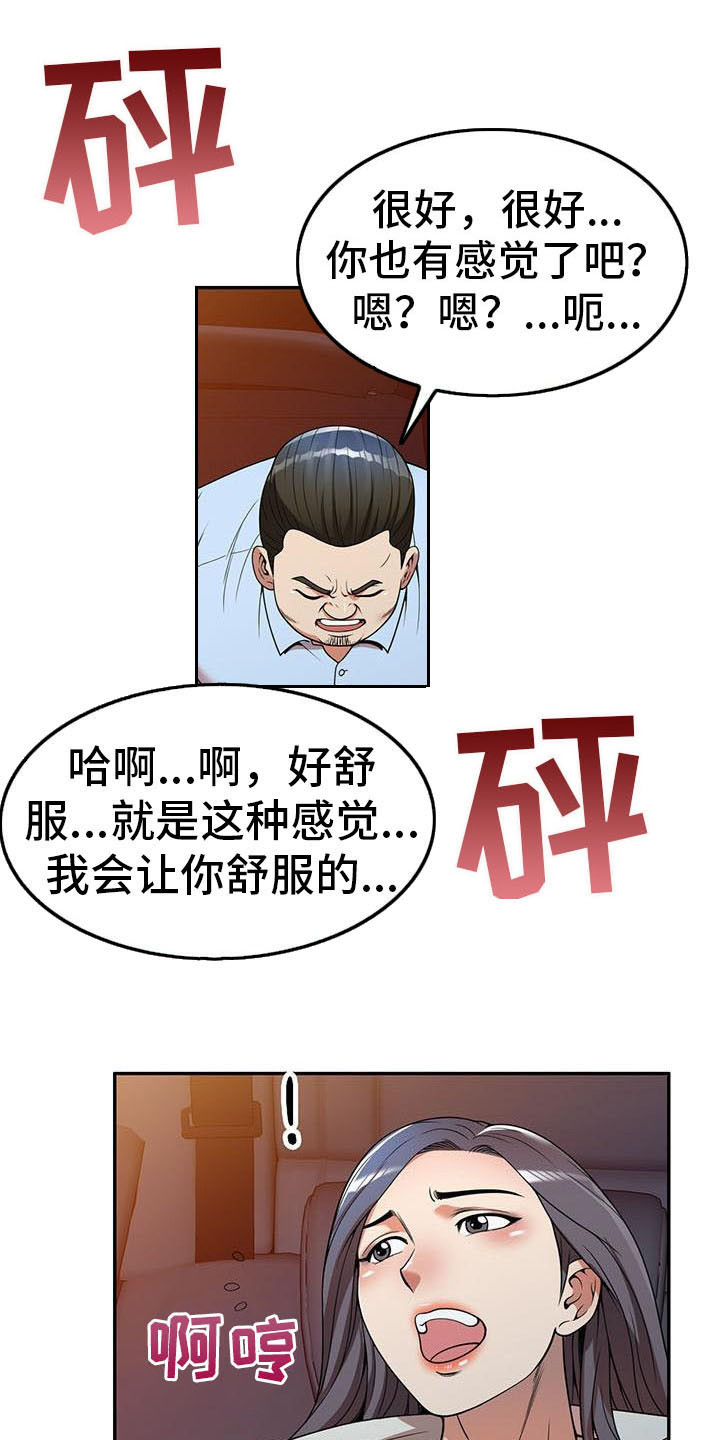 第9章：装可怜0