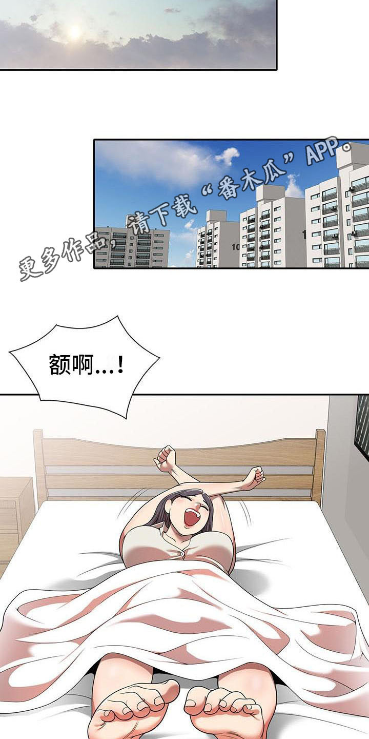 第14章：不真实9