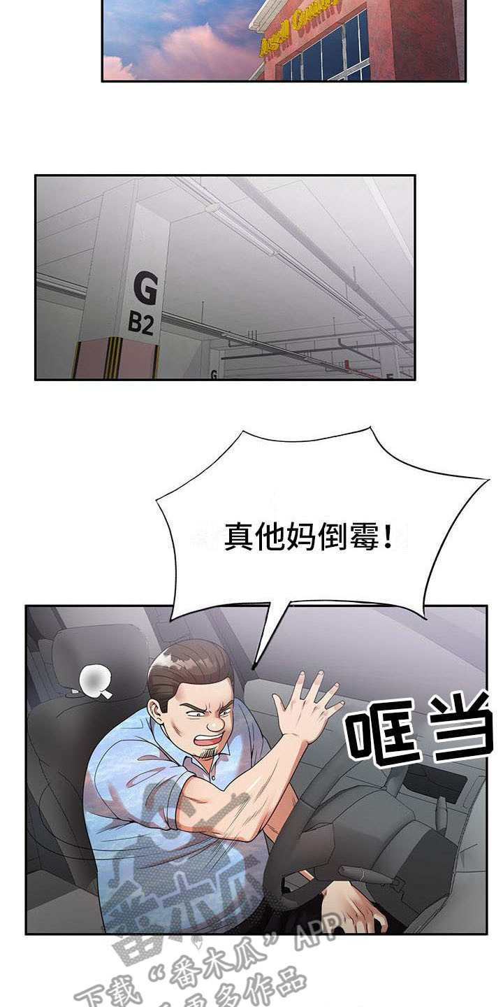 第8章：野猪12