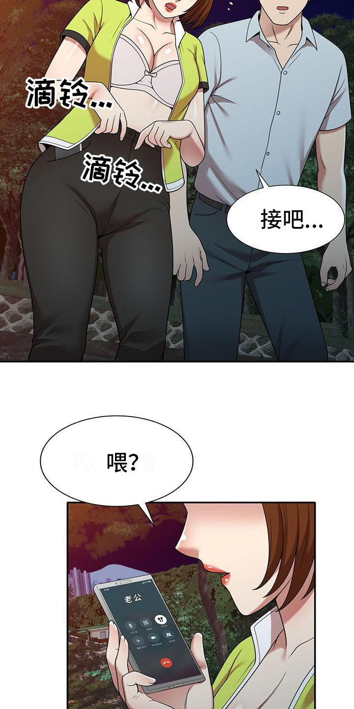 第24章：戛然而止12