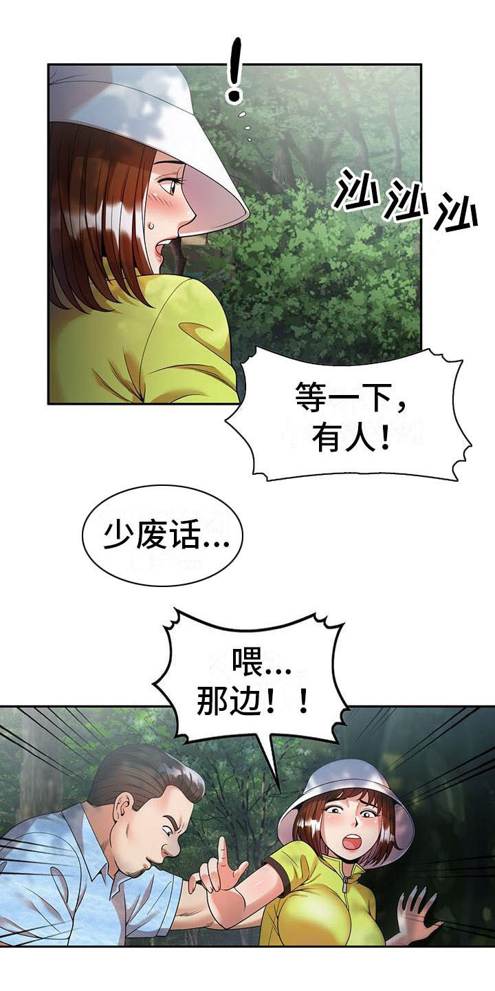 第8章：野猪5