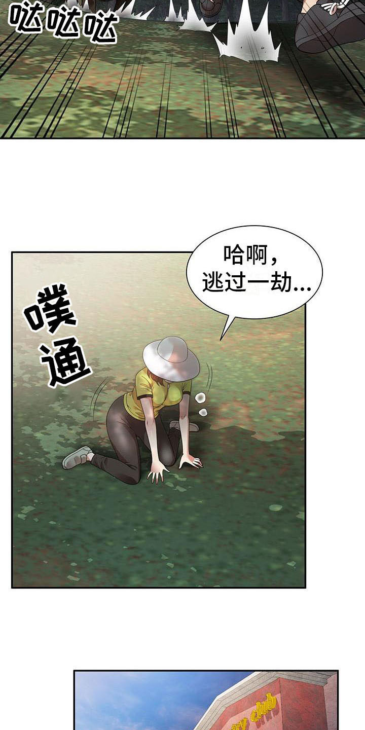 第8章：野猪11