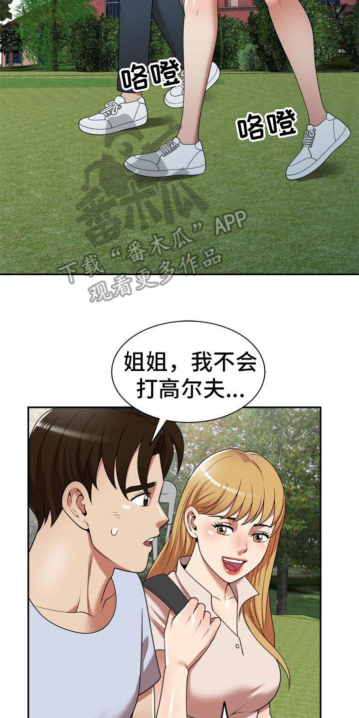 第27章：计划14