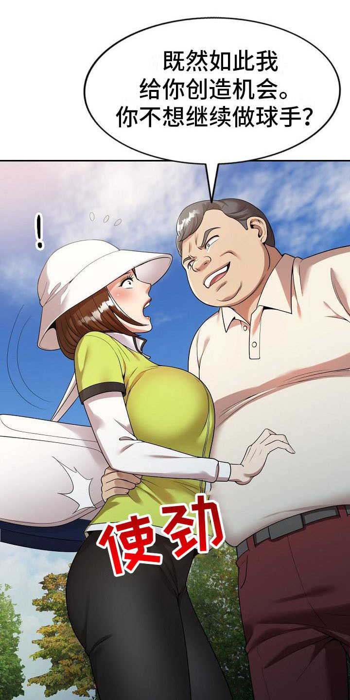第3章：应酬10