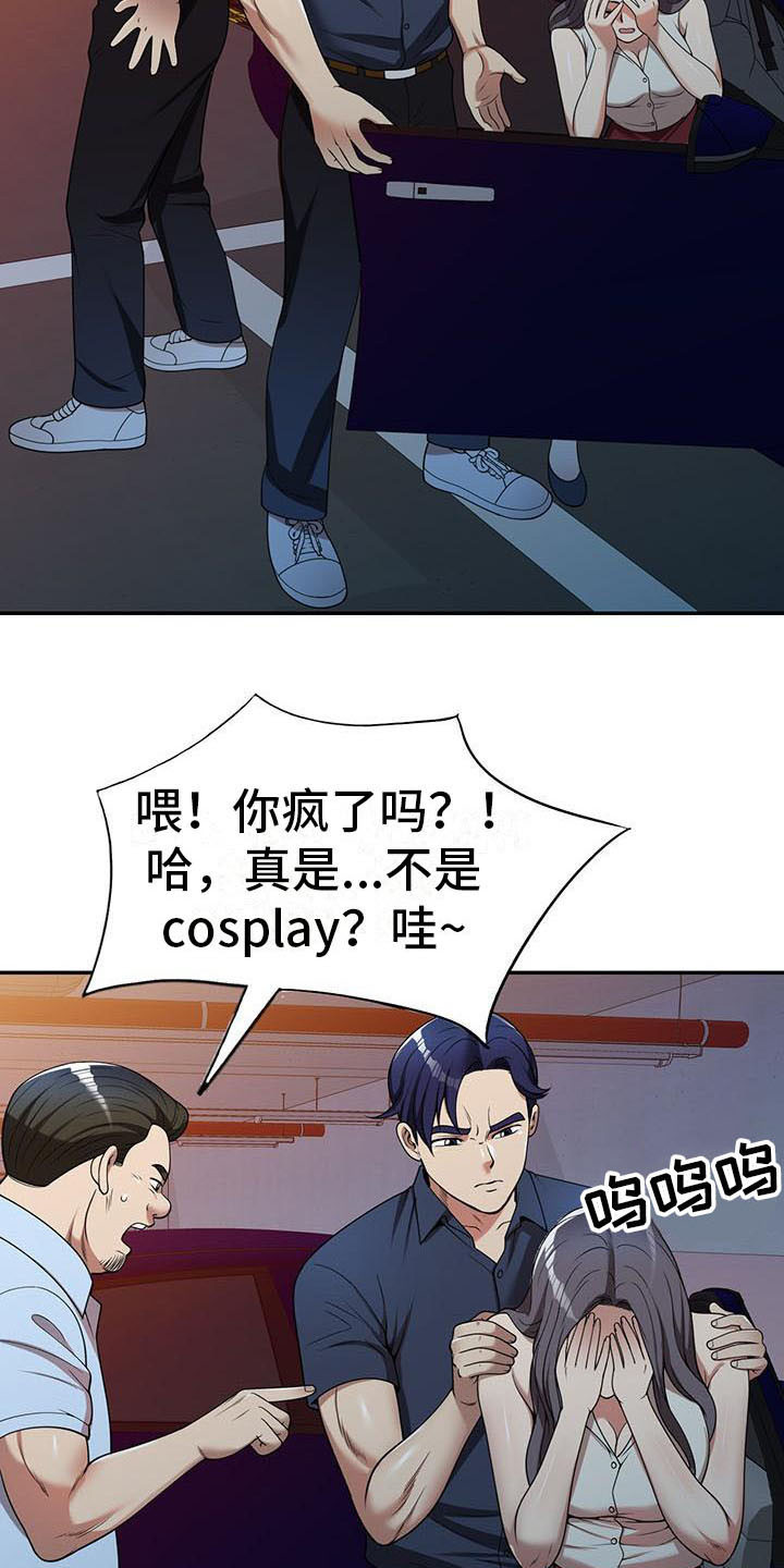 第9章：装可怜8