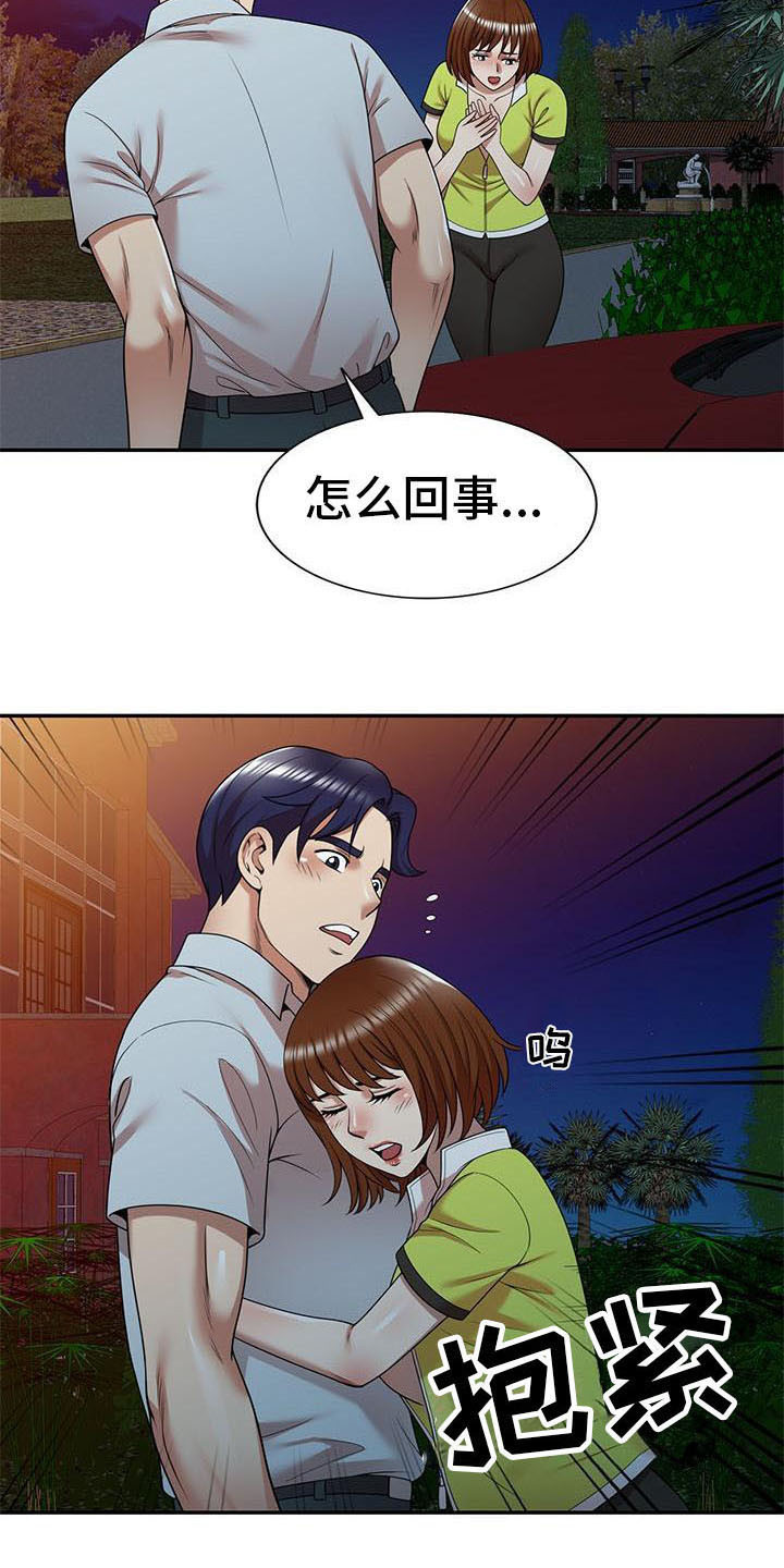 第23章：麻烦一件事5