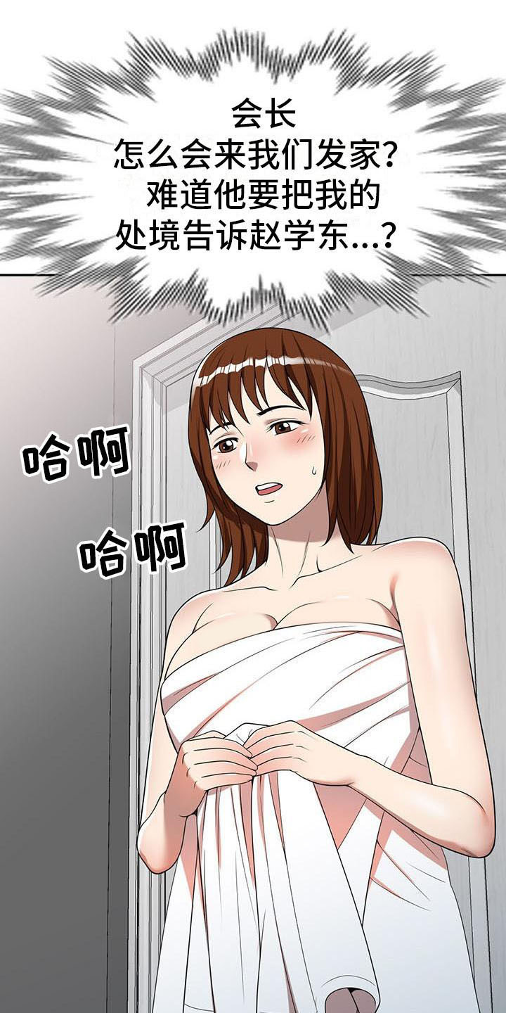 第9章：装可怜17
