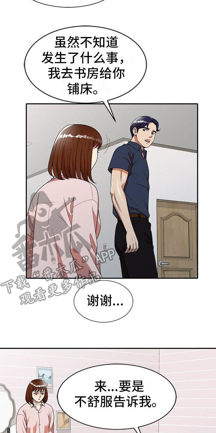 第13章：动摇12