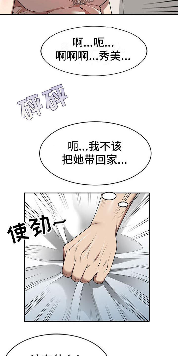 第12章：报答17