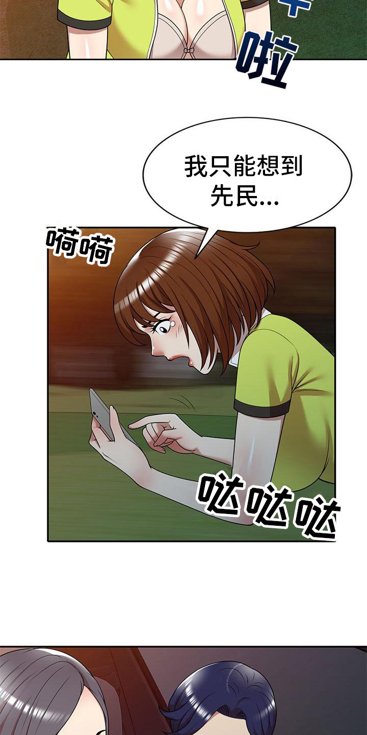 第22章：挣扎14