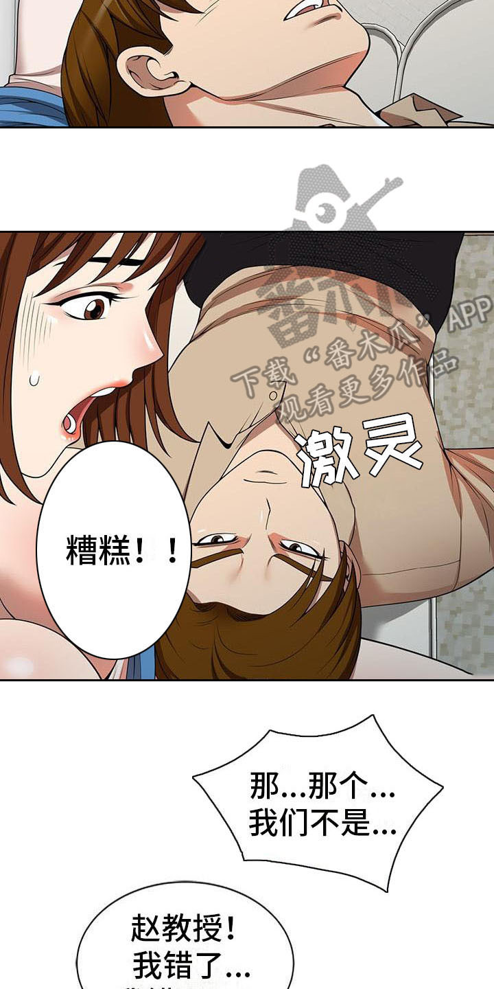 第10章：睡着了15