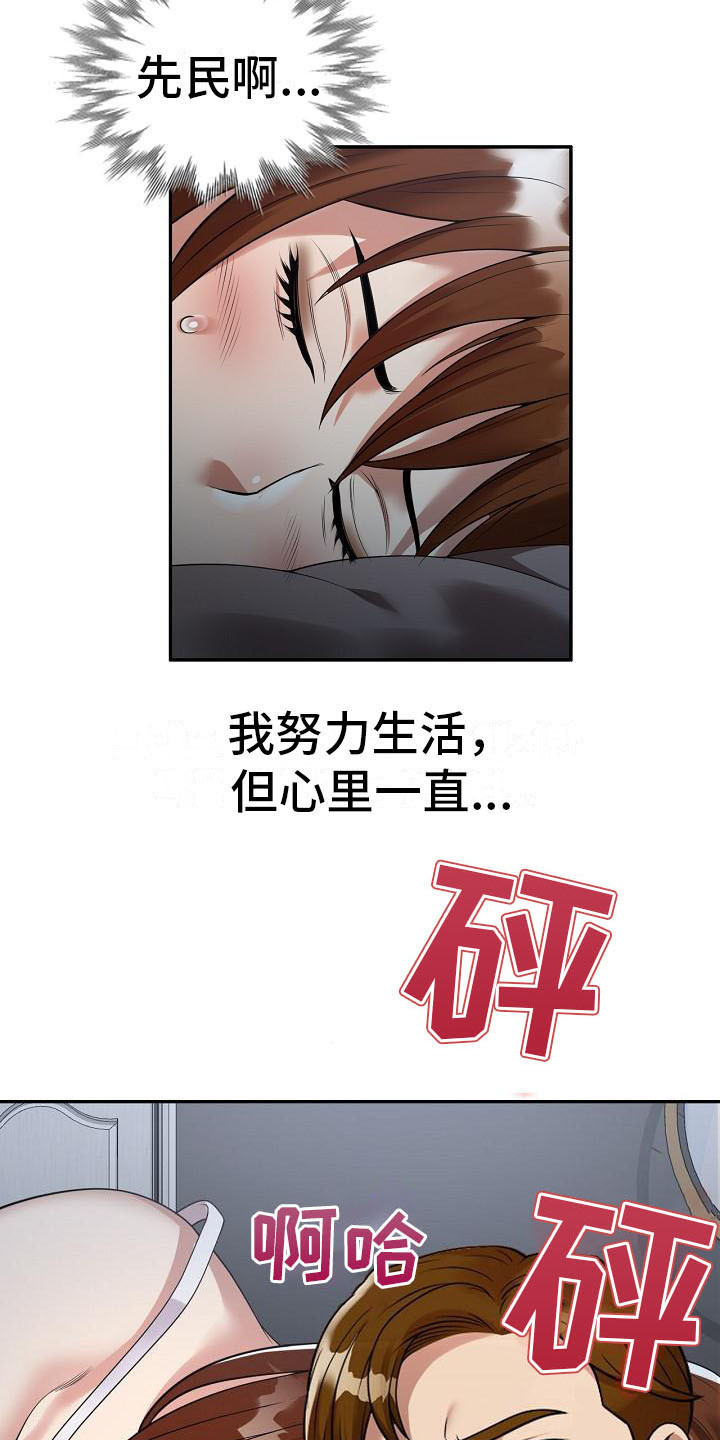 第2章：咬牙忍耐12