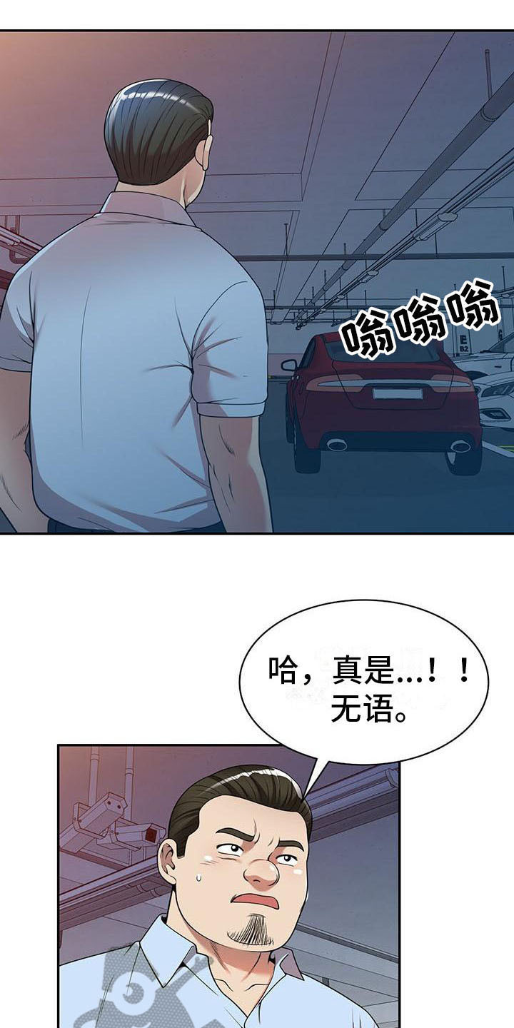 第9章：装可怜12