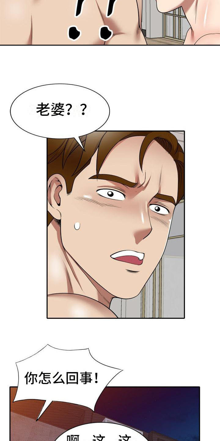 第20章：巧合15