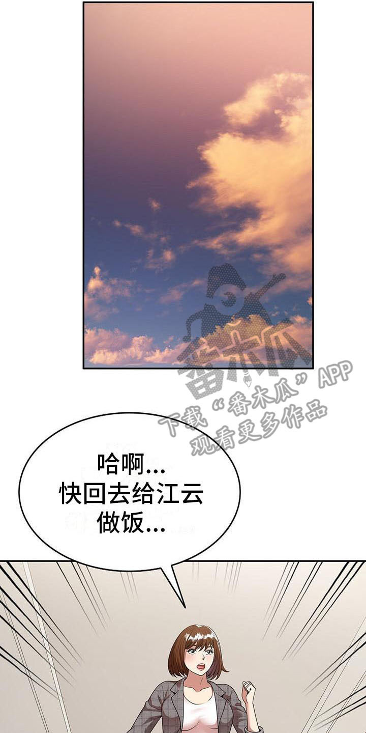 第5章：陷害6