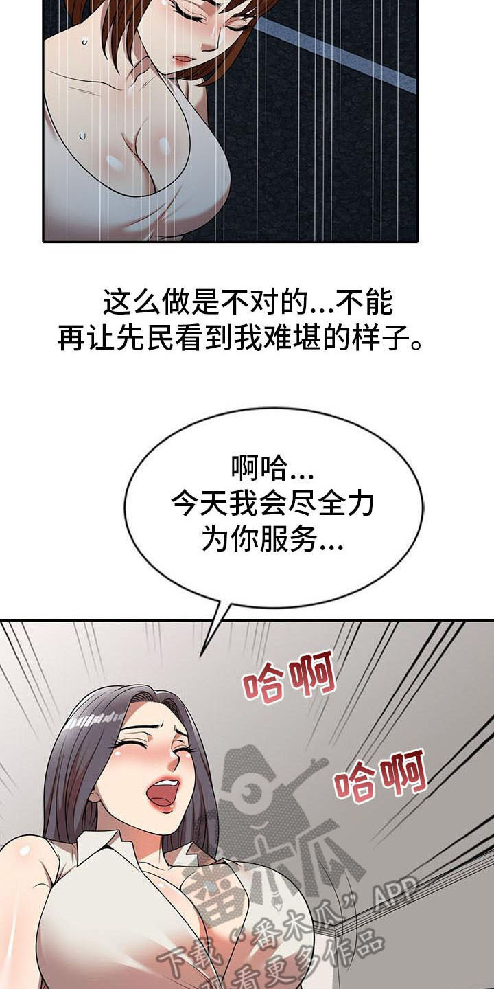 第12章：报答16