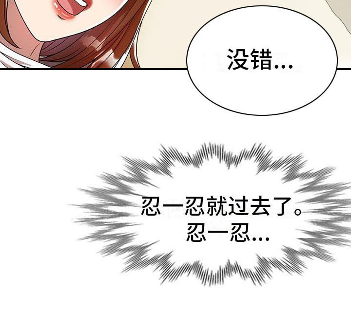 第5章：陷害18