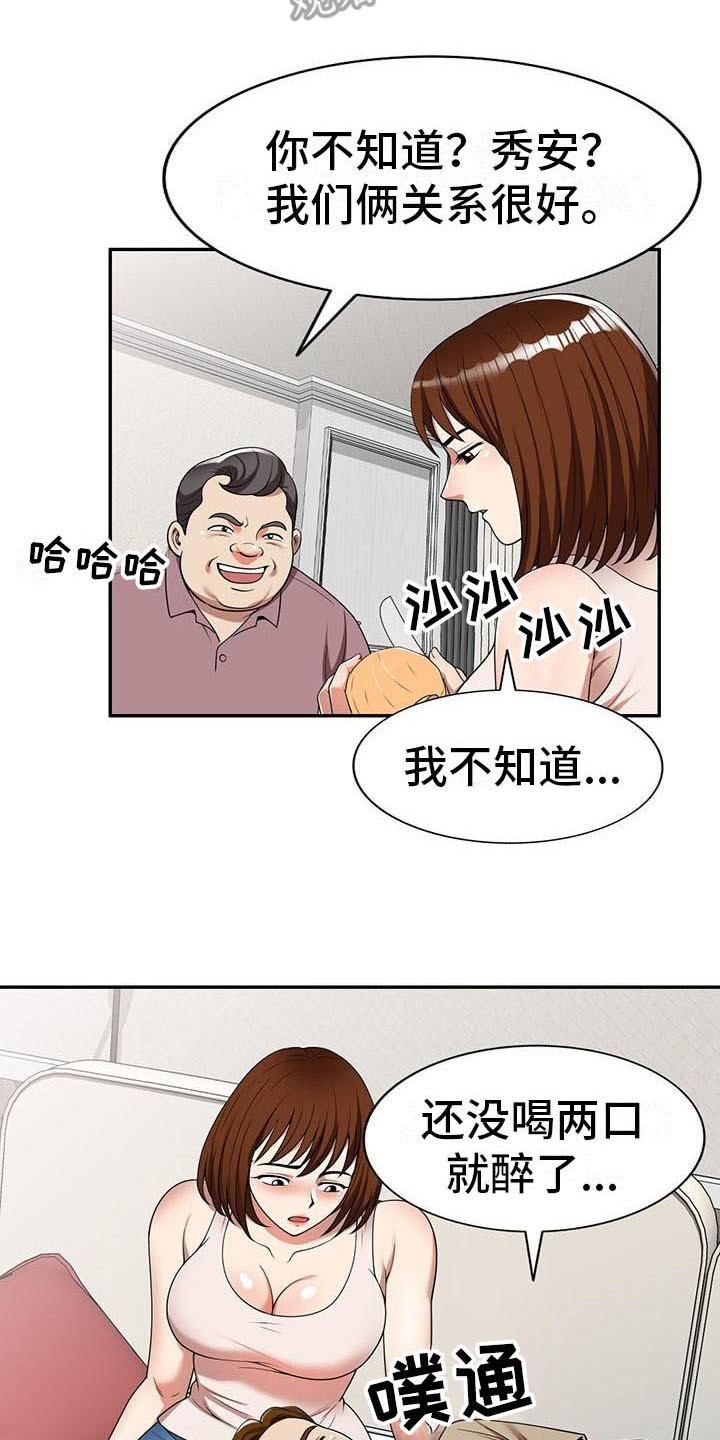 第10章：睡着了1