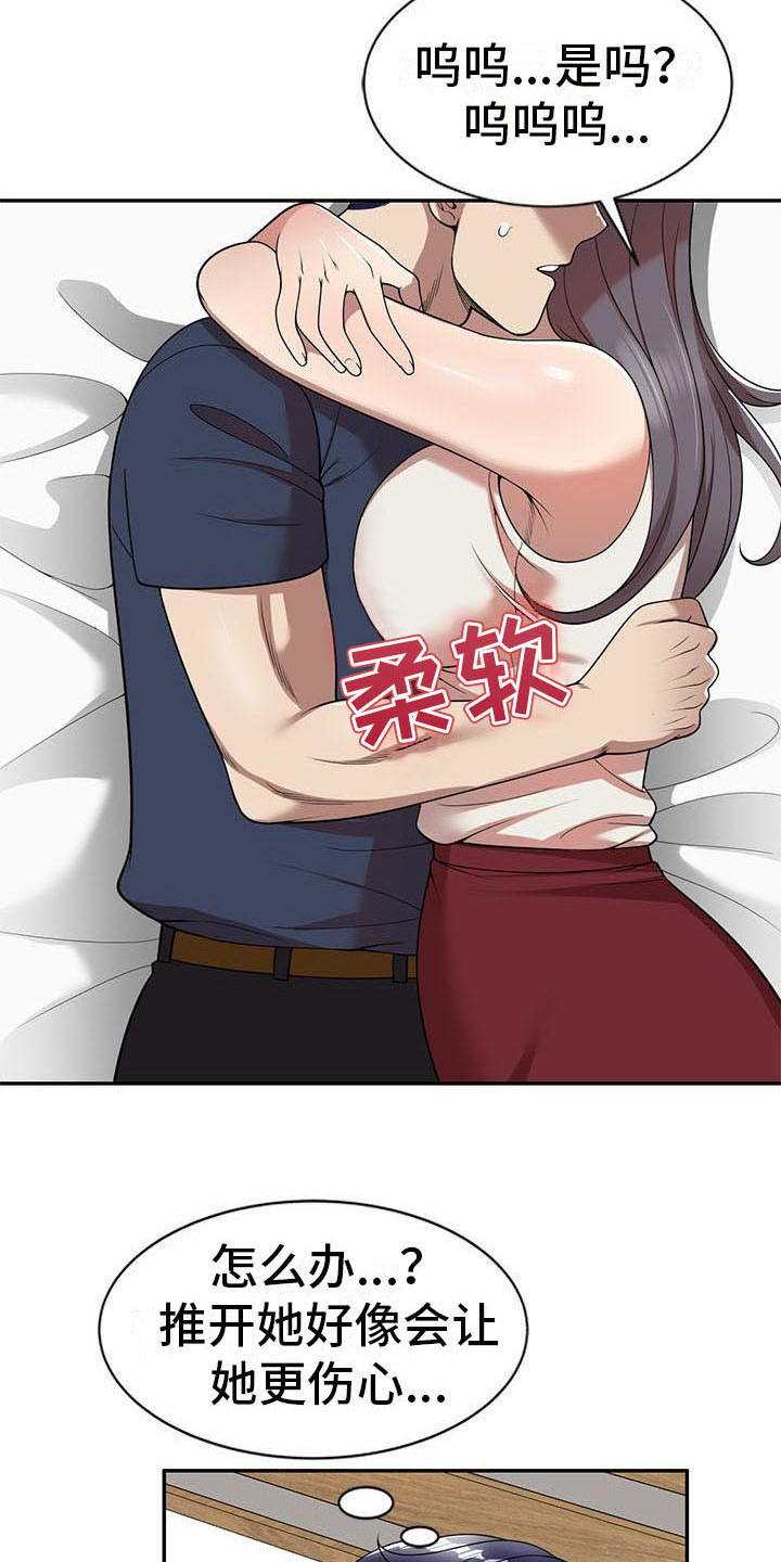 第12章：报答7